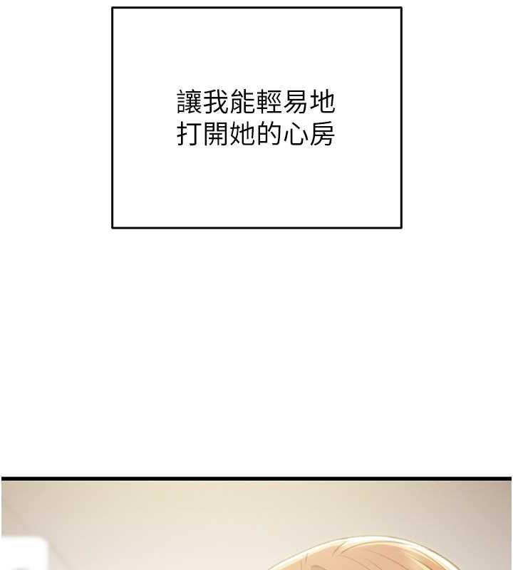 第27话-妳的身心都是我的了! - 第210.jpg页