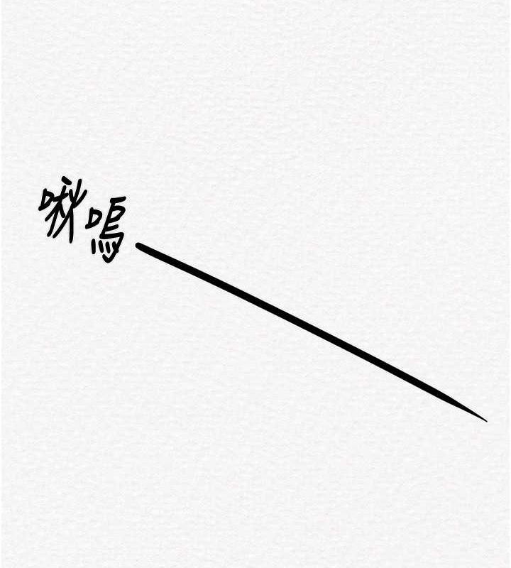 第27话-妳的身心都是我的了! - 第214.jpg页