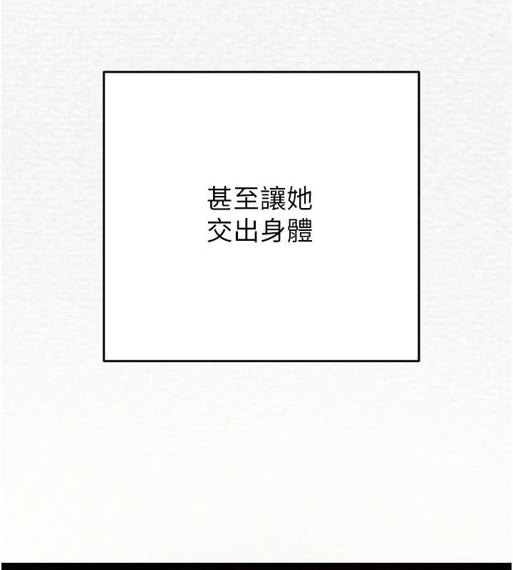 第27话-妳的身心都是我的了! - 第215.jpg页