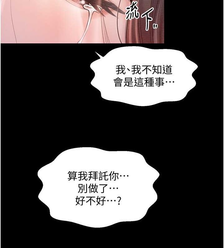 第9话-想着儿子高潮的母亲 - 第4.jpg页