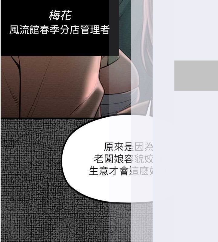 第9话-想着儿子高潮的母亲 - 第75.jpg页