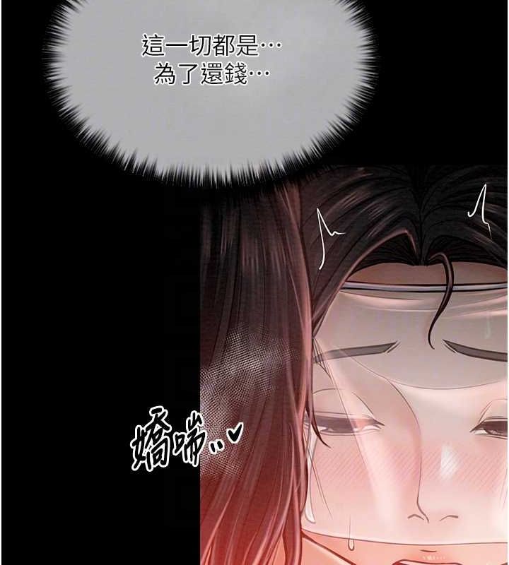 第9话-想着儿子高潮的母亲 - 第92.jpg页
