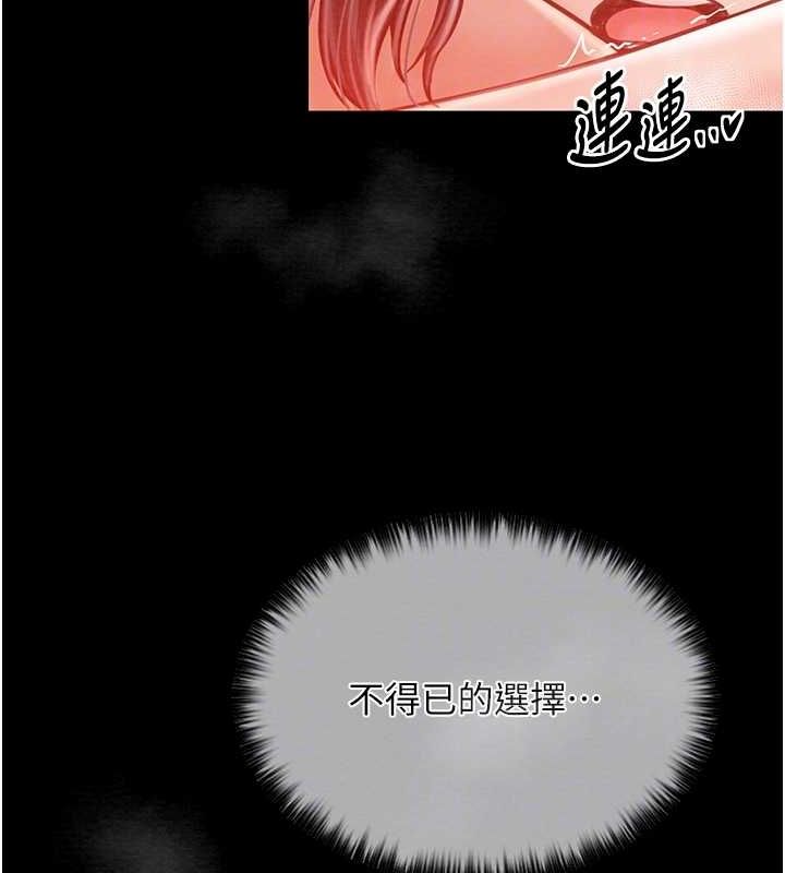 第9话-想着儿子高潮的母亲 - 第93.jpg页