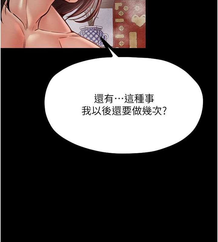 第9话-想着儿子高潮的母亲 - 第125.jpg页