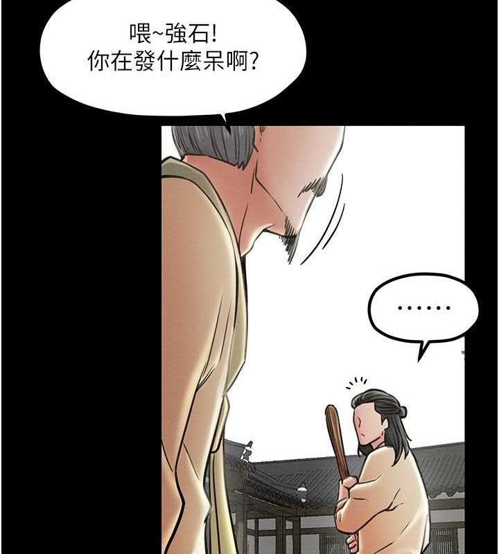 第9话-想着儿子高潮的母亲 - 第137.jpg页