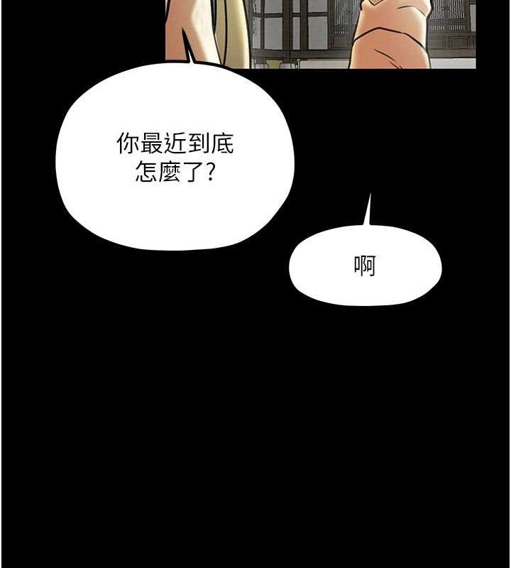 第9话-想着儿子高潮的母亲 - 第138.jpg页