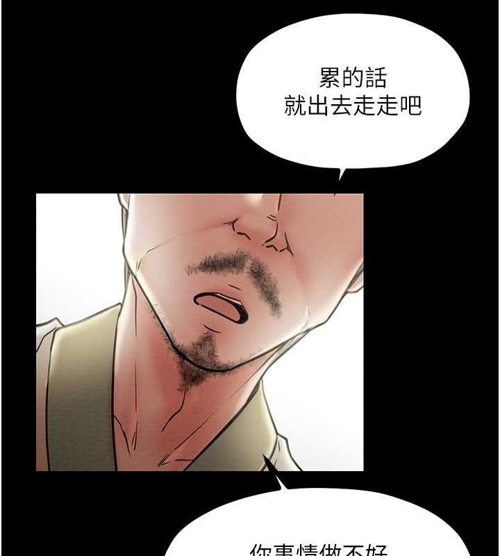 第9话-想着儿子高潮的母亲 - 第139.jpg页