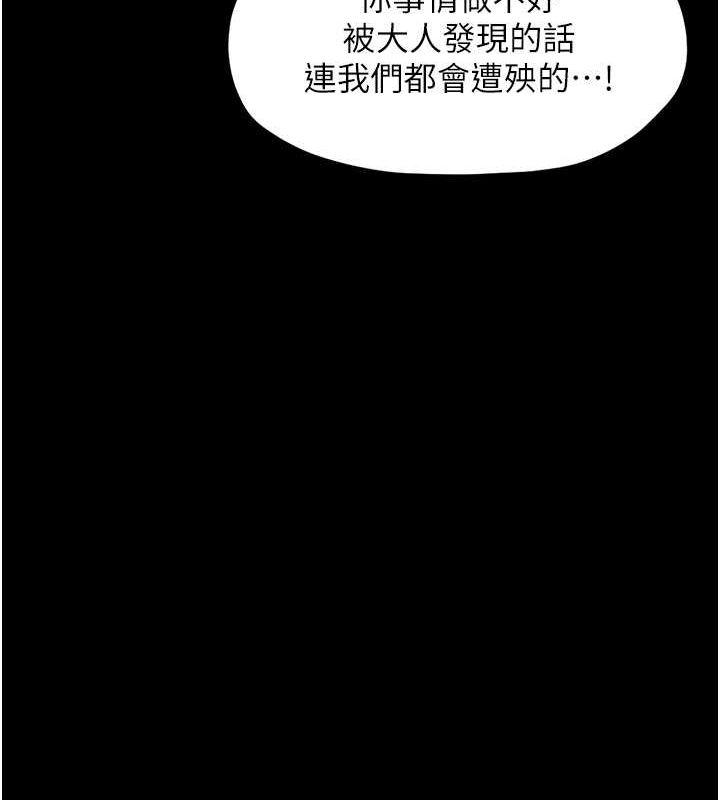 第9话-想着儿子高潮的母亲 - 第140.jpg页