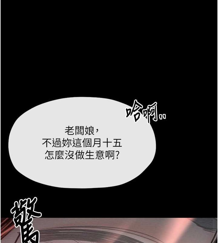 第9话-想着儿子高潮的母亲 - 第146.jpg页
