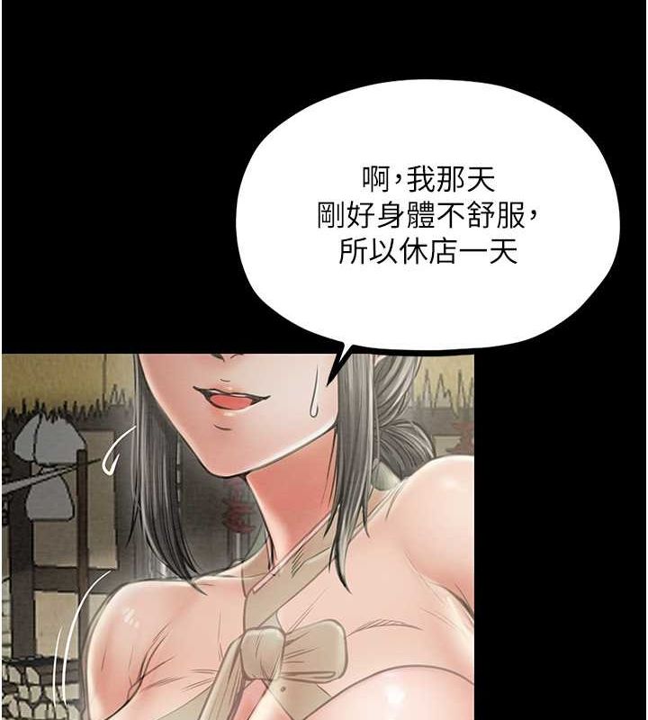 第9话-想着儿子高潮的母亲 - 第148.jpg页