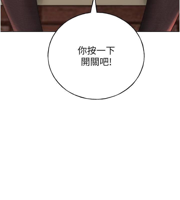 第63话-「刺激」连连的云霄飞车 - 第16.jpg页