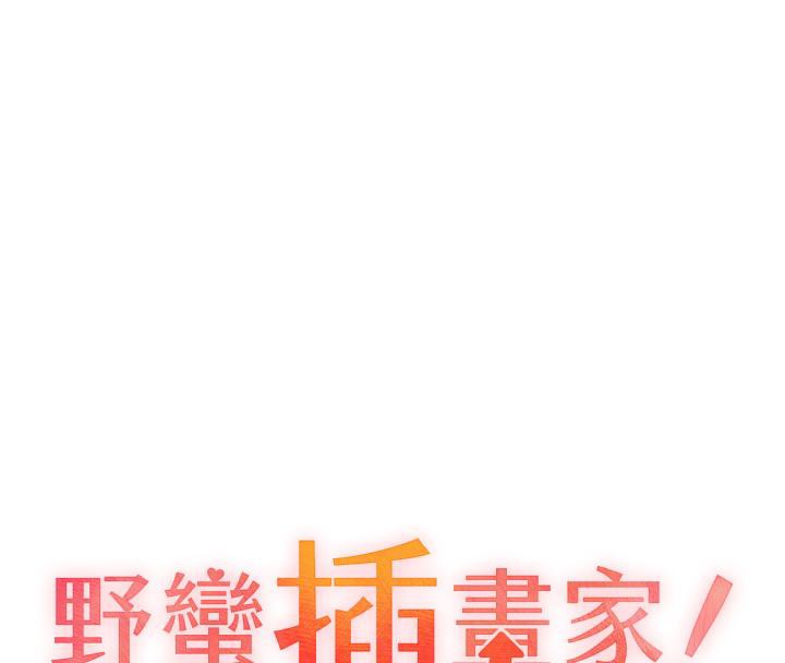 第63话-「刺激」连连的云霄飞车 - 第17.jpg页