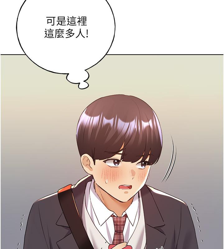 第63话-「刺激」连连的云霄飞车 - 第25.jpg页