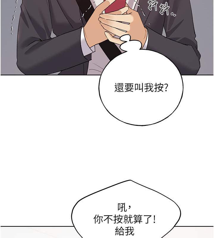 第63话-「刺激」连连的云霄飞车 - 第26.jpg页
