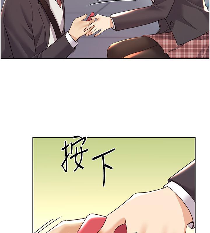 第63话-「刺激」连连的云霄飞车 - 第28.jpg页