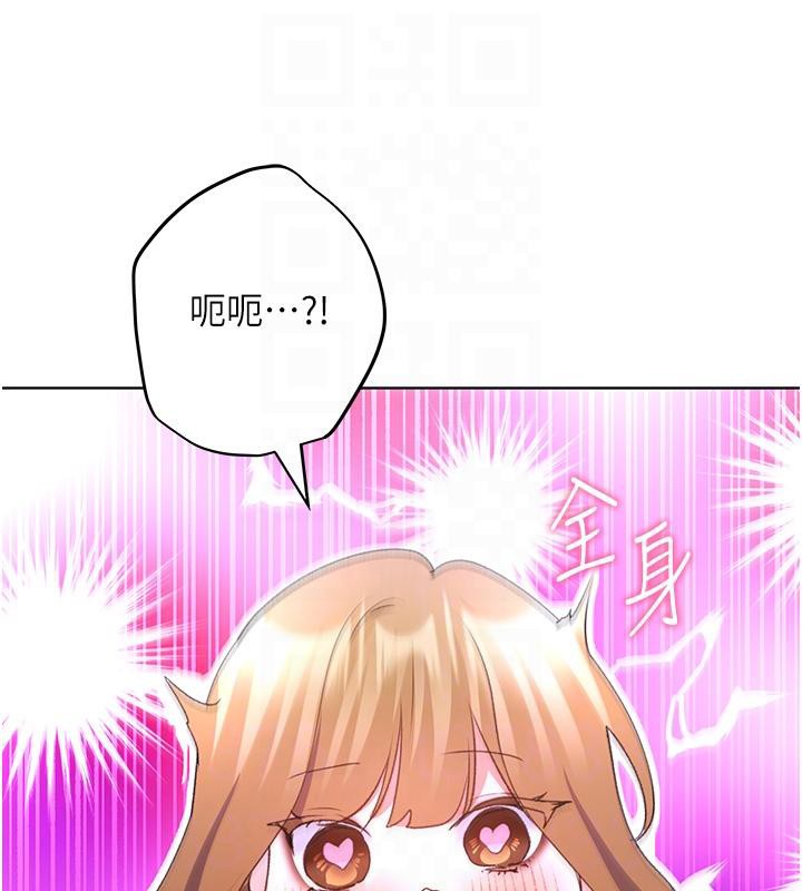 第63话-「刺激」连连的云霄飞车 - 第30.jpg页