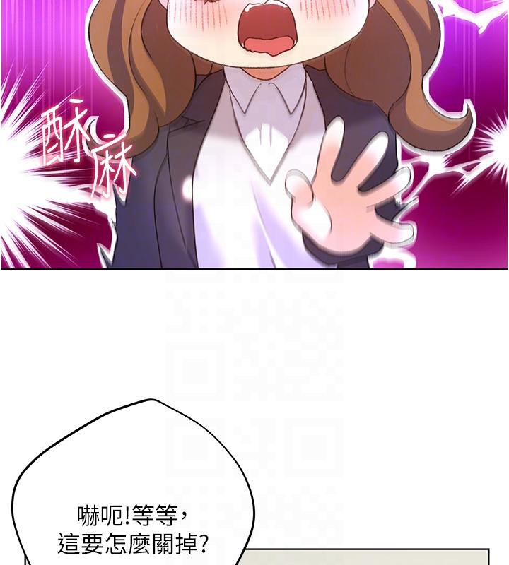 第63话-「刺激」连连的云霄飞车 - 第31.jpg页