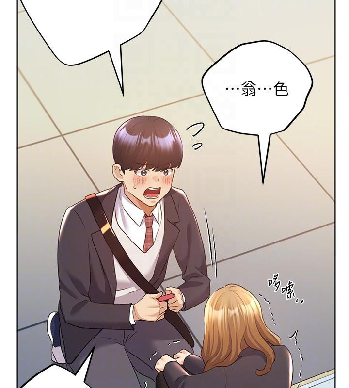 第63话-「刺激」连连的云霄飞车 - 第32.jpg页