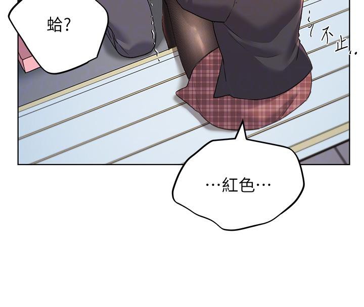 第63话-「刺激」连连的云霄飞车 - 第33.jpg页