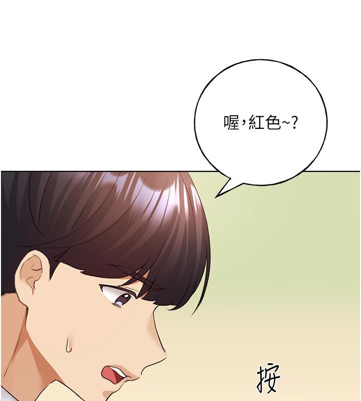 第63话-「刺激」连连的云霄飞车 - 第34.jpg页