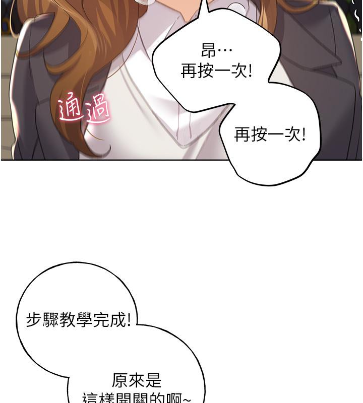 第63话-「刺激」连连的云霄飞车 - 第38.jpg页