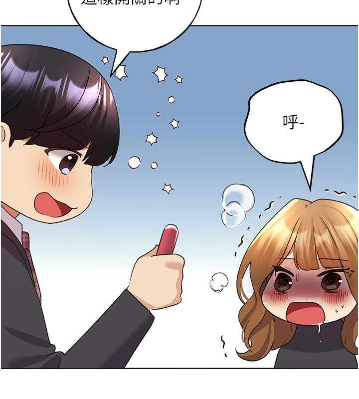 第63话-「刺激」连连的云霄飞车 - 第39.jpg页