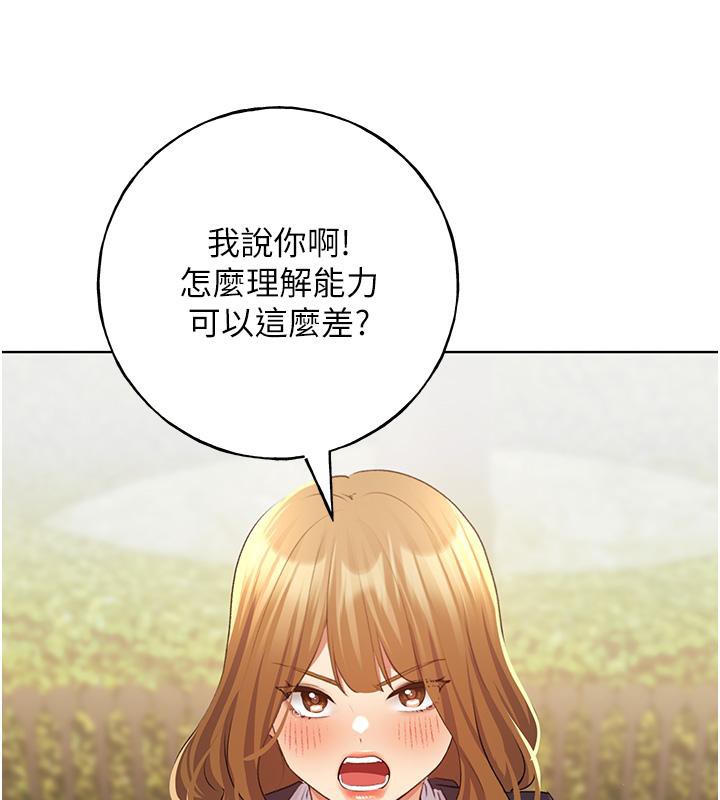 第63话-「刺激」连连的云霄飞车 - 第41.jpg页