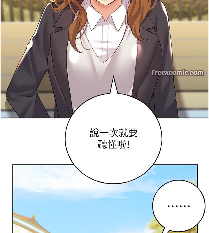第63话-「刺激」连连的云霄飞车 - 第42.jpg页