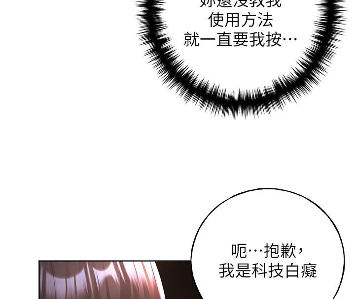 第63话-「刺激」连连的云霄飞车 - 第44.jpg页