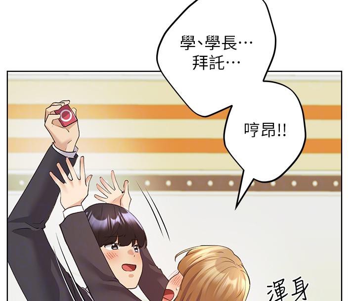 第63话-「刺激」连连的云霄飞车 - 第48.jpg页