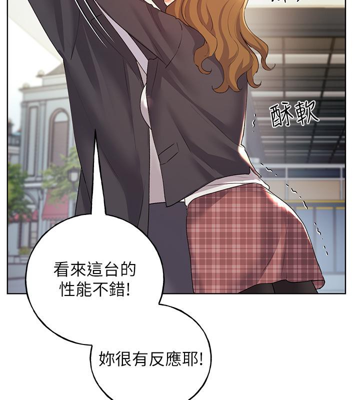 第63话-「刺激」连连的云霄飞车 - 第49.jpg页