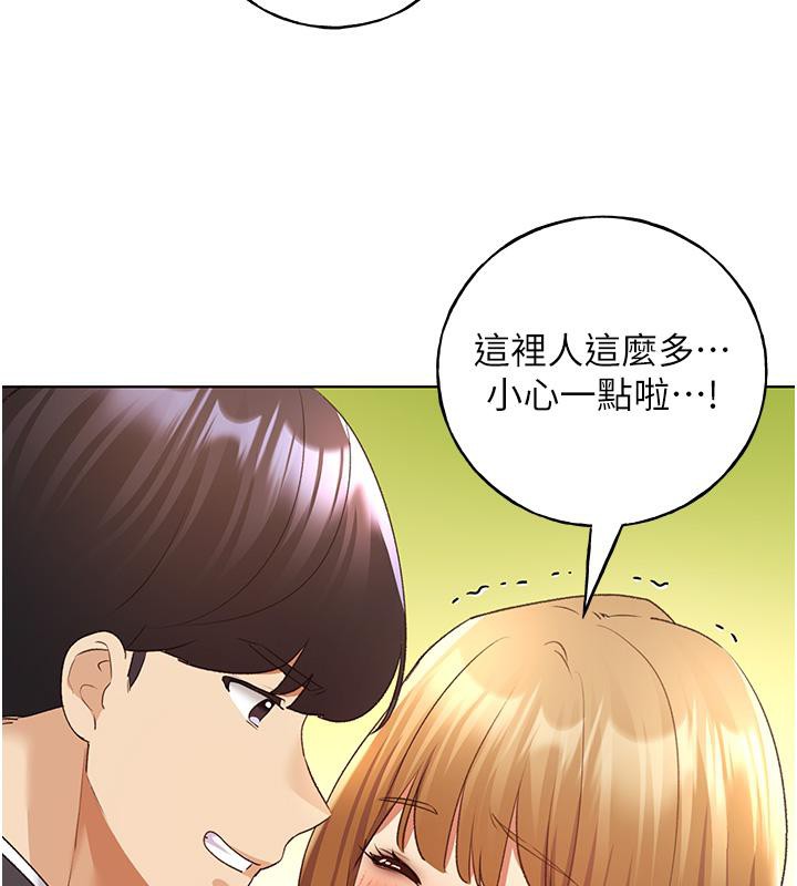 第63话-「刺激」连连的云霄飞车 - 第50.jpg页