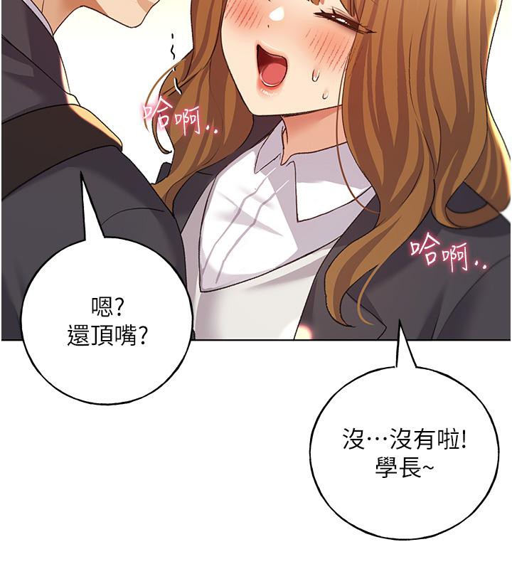第63话-「刺激」连连的云霄飞车 - 第51.jpg页