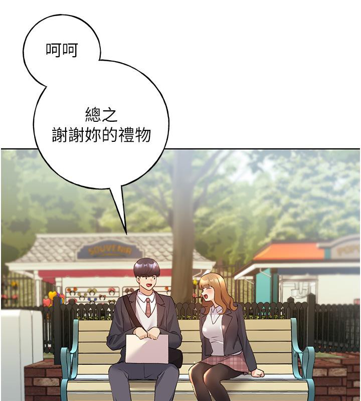 第63话-「刺激」连连的云霄飞车 - 第54.jpg页