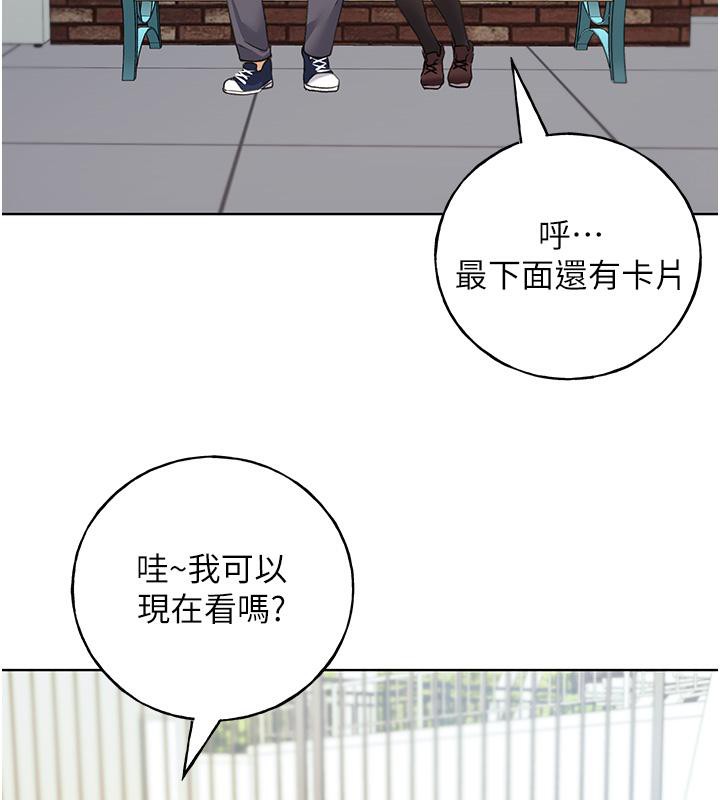 第63话-「刺激」连连的云霄飞车 - 第55.jpg页