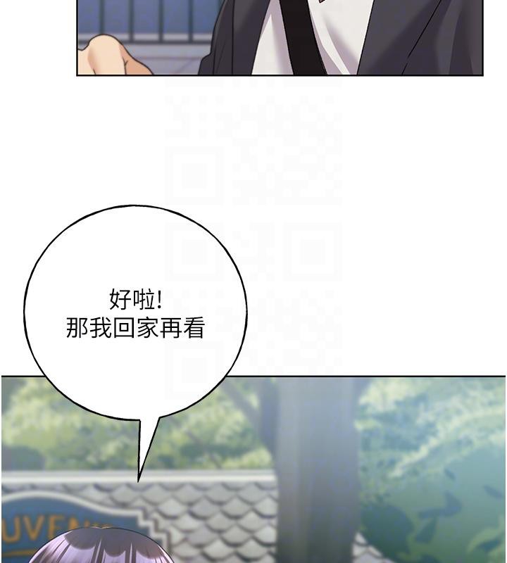 第63话-「刺激」连连的云霄飞车 - 第59.jpg页
