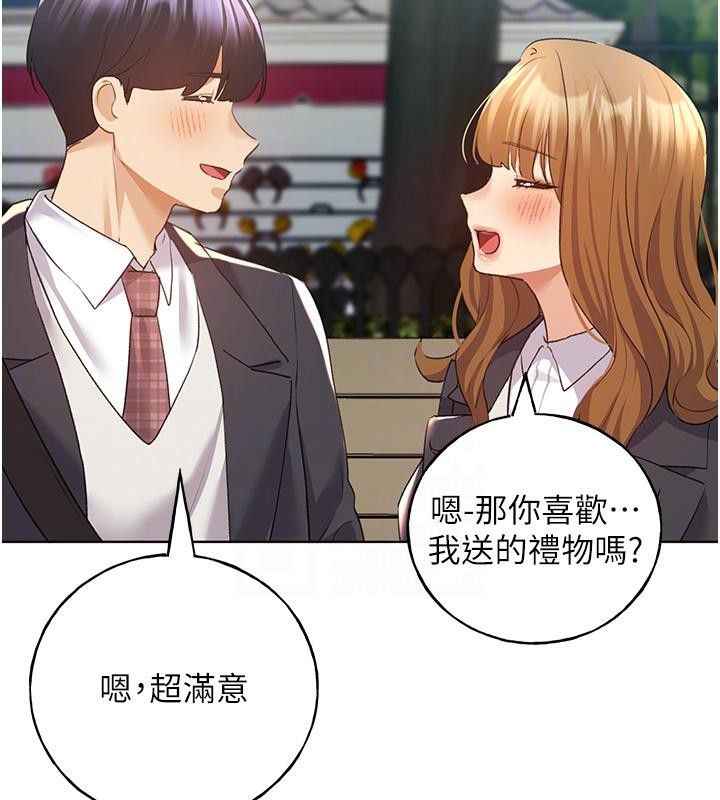第63话-「刺激」连连的云霄飞车 - 第60.jpg页