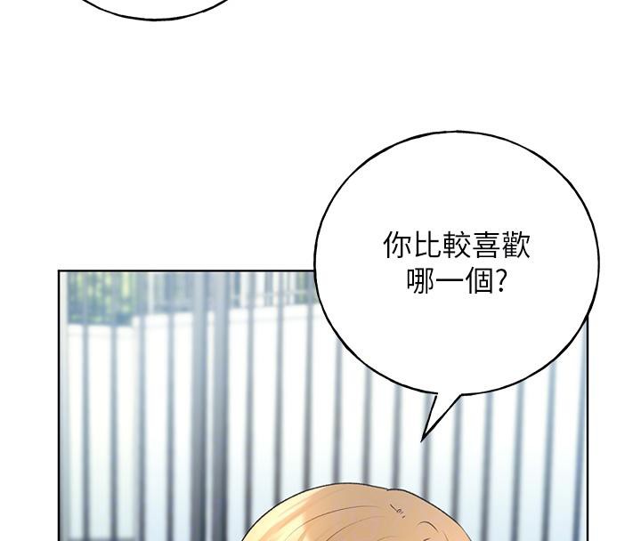 第63话-「刺激」连连的云霄飞车 - 第61.jpg页