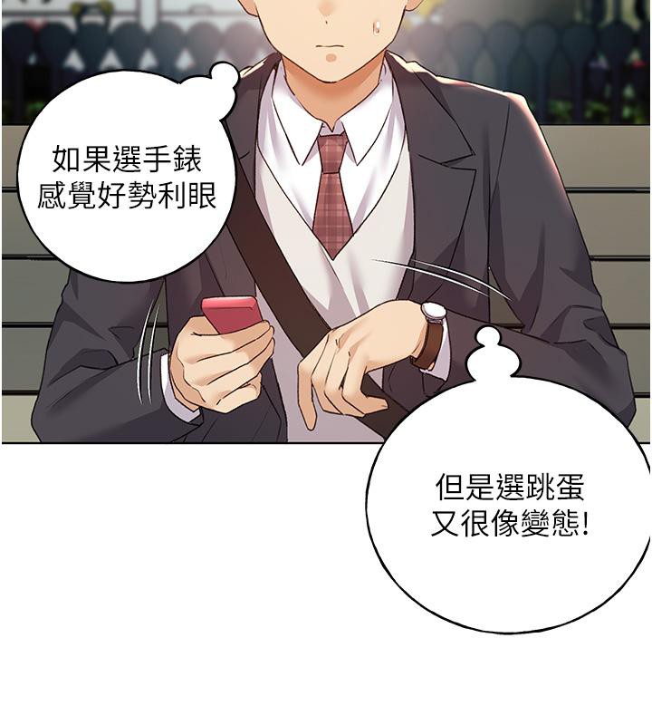 第63话-「刺激」连连的云霄飞车 - 第64.jpg页