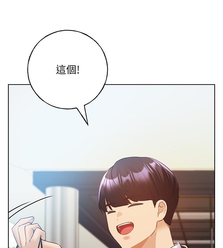 第63话-「刺激」连连的云霄飞车 - 第66.jpg页