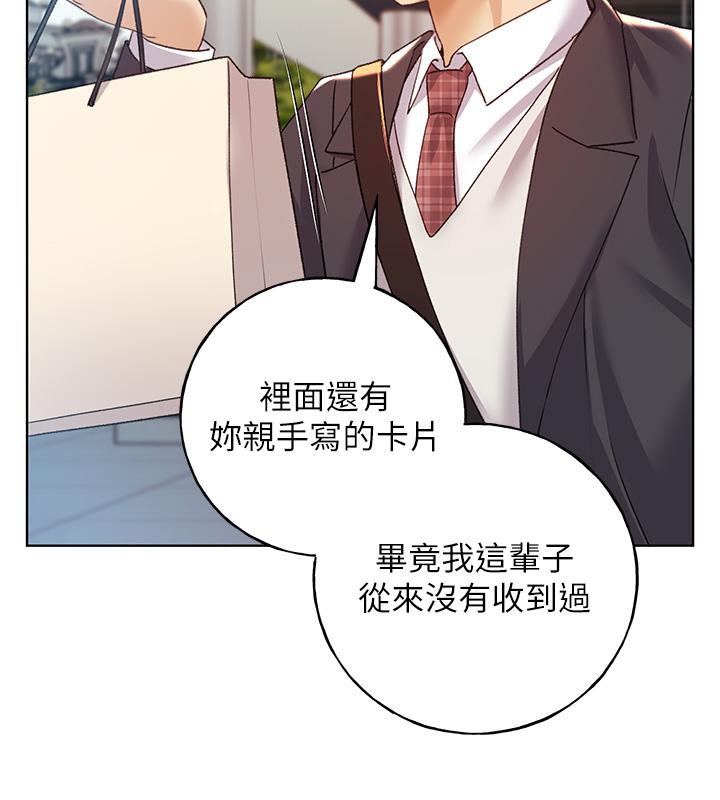 第63话-「刺激」连连的云霄飞车 - 第67.jpg页