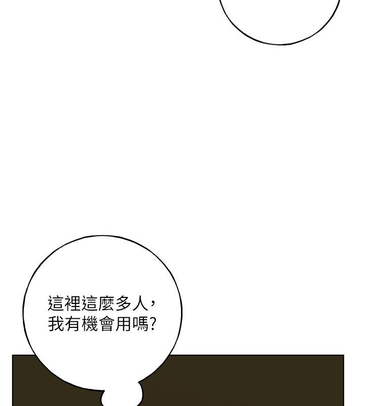 第63话-「刺激」连连的云霄飞车 - 第70.jpg页