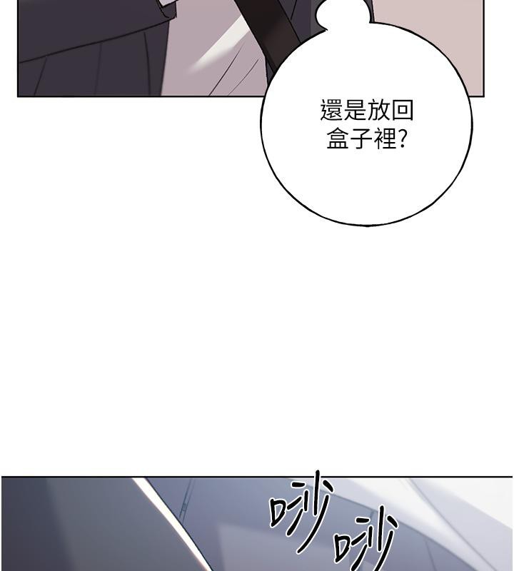 第63话-「刺激」连连的云霄飞车 - 第72.jpg页