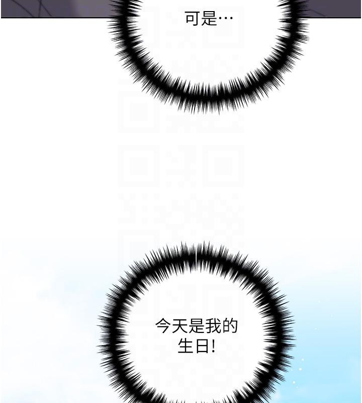 第63话-「刺激」连连的云霄飞车 - 第74.jpg页