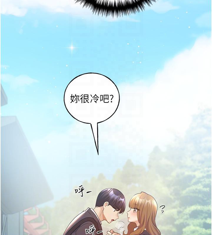 第63话-「刺激」连连的云霄飞车 - 第75.jpg页