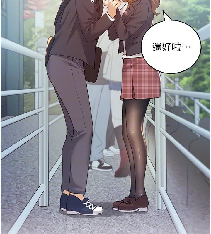 第63话-「刺激」连连的云霄飞车 - 第76.jpg页