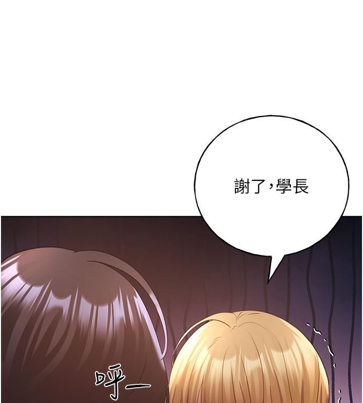 第63话-「刺激」连连的云霄飞车 - 第78.jpg页