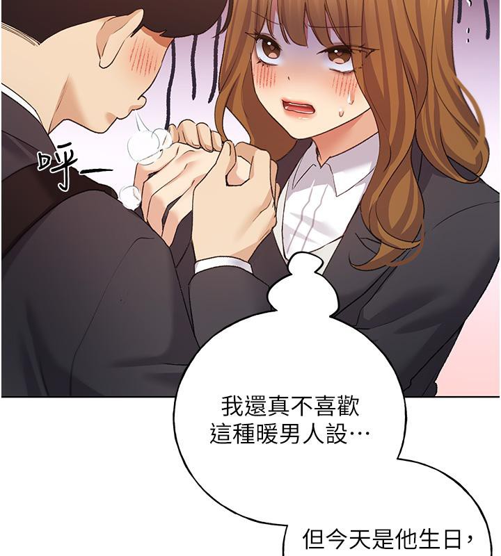 第63话-「刺激」连连的云霄飞车 - 第79.jpg页