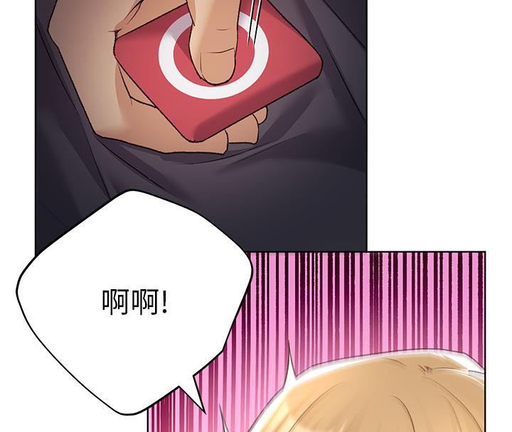 第63话-「刺激」连连的云霄飞车 - 第81.jpg页