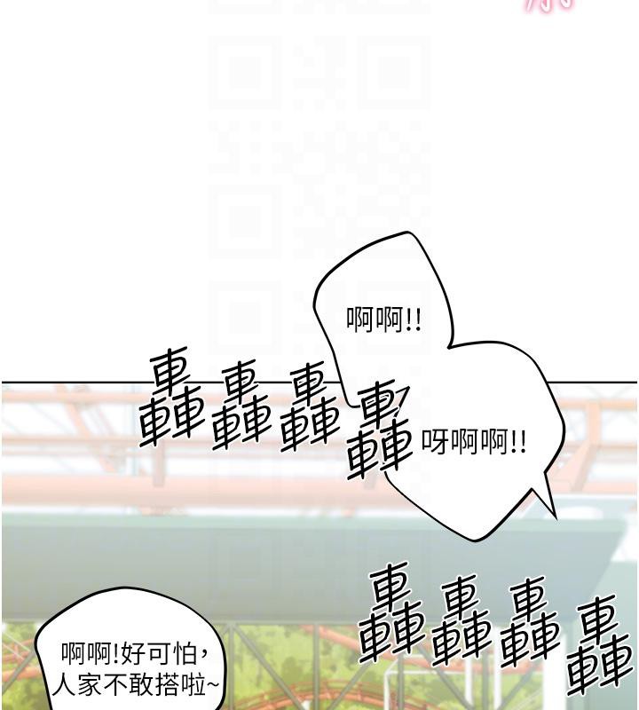 第63话-「刺激」连连的云霄飞车 - 第83.jpg页